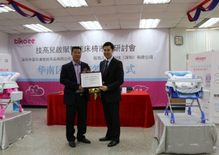祝贺技高兒启赋智能床椅市场研讨会暨华南地区代理商签约取得圆满成功