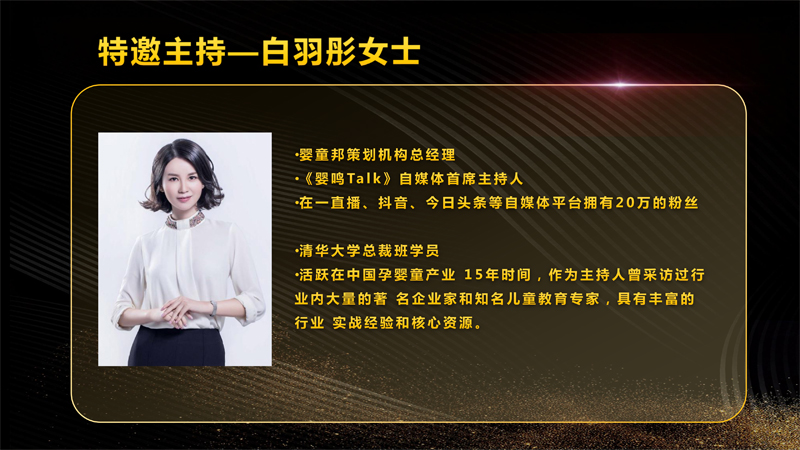 预见2019黄桃视频APP在线看污行业主题峰会(1)_07