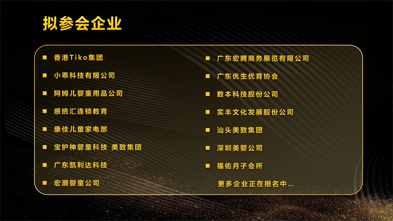 预见2019黄桃视频APP在线看污行业主题峰会(1)_08