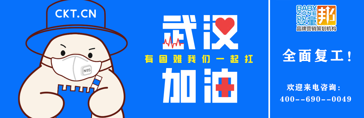 婴童策划机构全面复工