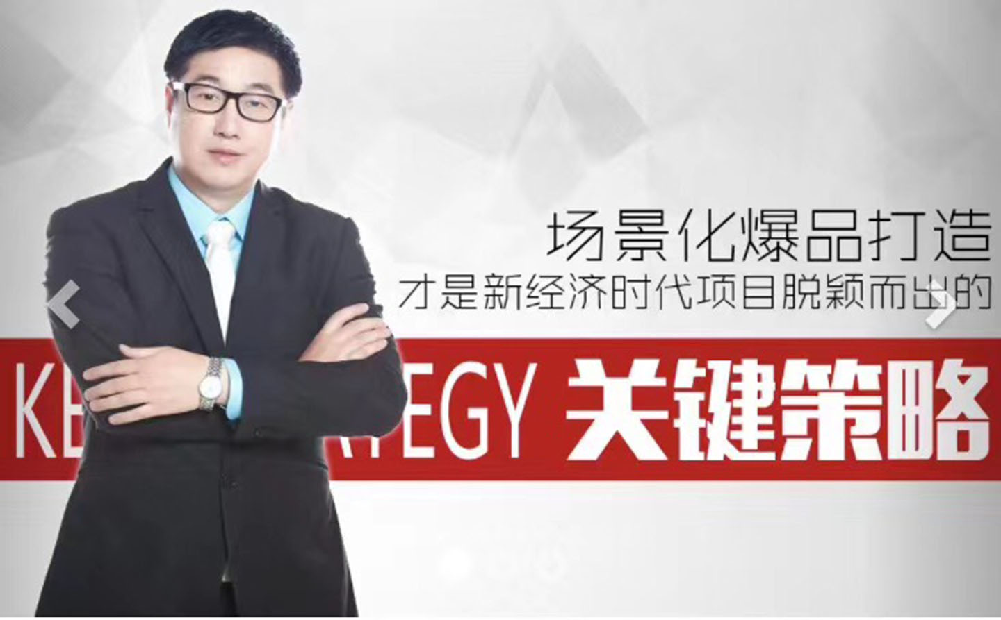 祝贺我司专家受任上海交大中国日化高级研修院客座教授