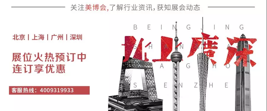 美博会联合我司举办《月子会所产康创新突围峰会》
