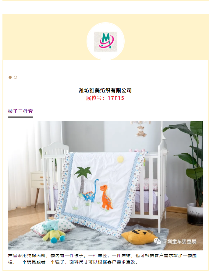 2021深圳童车婴童展大批新品即将登场_r4_c1
